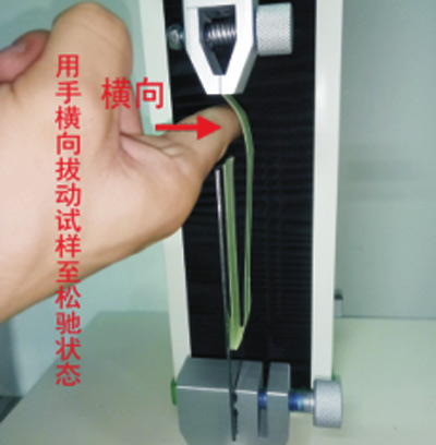 試樣夾持在上、下夾具中